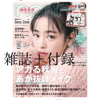 non-no12月号通常版 雑誌＋付録(ファッション)