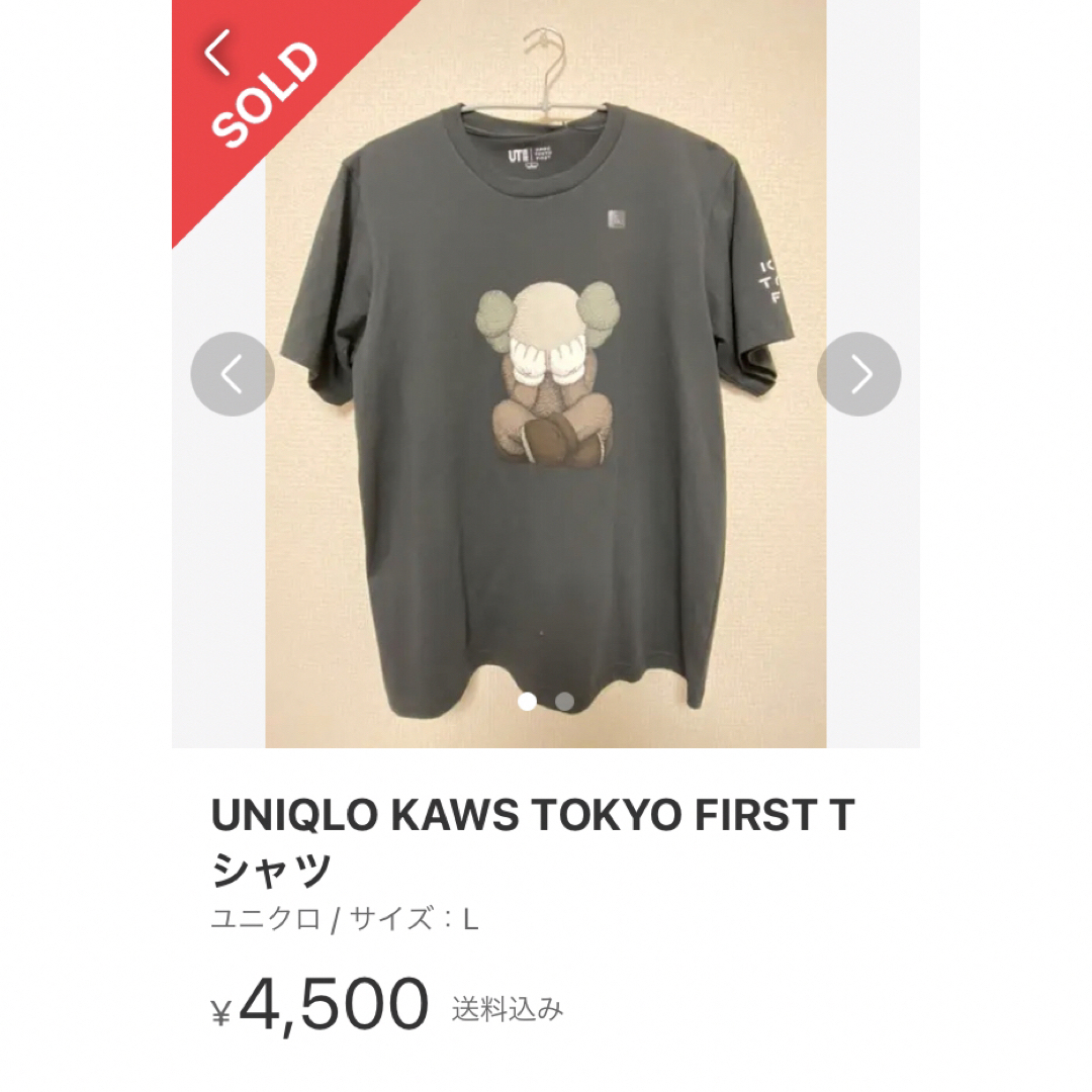 完売品❗️KAWS TOKYO FIRST カウズ ユニクロ コラボ Tシャツ