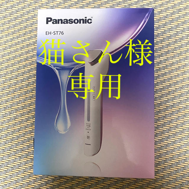 Panasonic イオンエフェクター ピンク調 EH-ST76-P