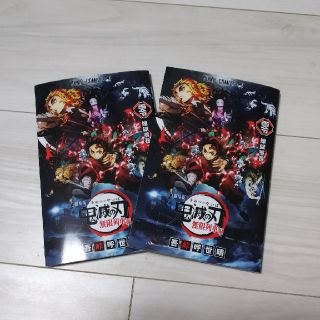 シュウエイシャ(集英社)の鬼滅の刃   映画鑑賞特典  2冊組(少年漫画)