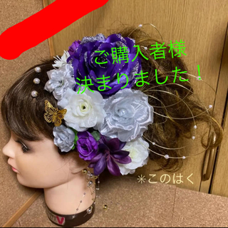 No.327 豪華！紫×銀×白　♡ フラワーピン 振袖髪飾り 成人式(和装小物)