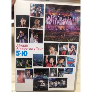 アラシ(嵐)のARASHI　Anniversary　Tour　5×10 DVD(ミュージック)