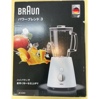 ブラウン(BRAUN)のBRAUN パワーブレンド3 JB3060WHS(ジューサー/ミキサー)