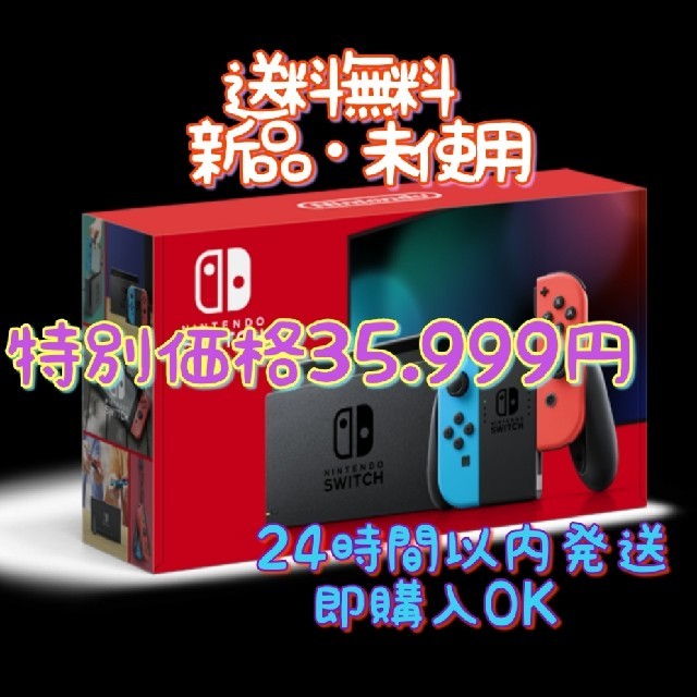 ゲーム【新品未使用】 Nintendo Switch 本体 新型 任天堂