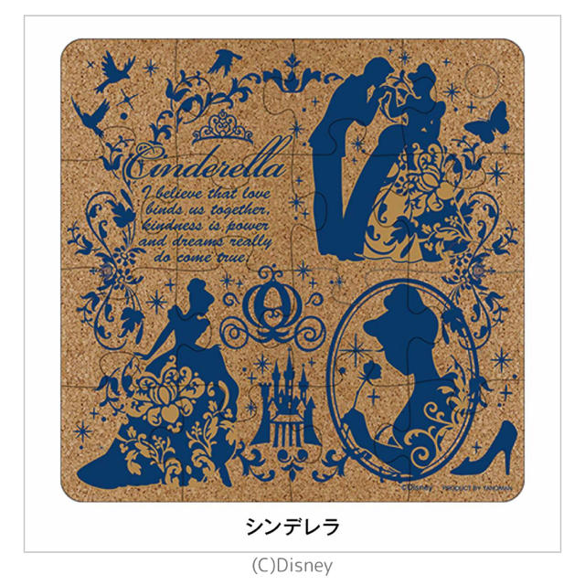 Disney やのまん ディズニーデザイン なべしきパズル シンデレラ の通販 By Mia S Shop ディズニーならラクマ Disney やのまん ディズニーデザイン なべしきパズル シンデレラ の通販 By Mia S Shop ディズニーならラクマ