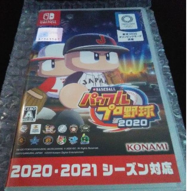 eBASEBALLパワフルプロ野球2020