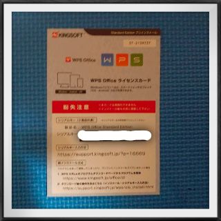 KINGSOFT Office WPS Excel Word ライセンス 在宅(PC周辺機器)