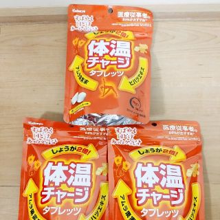 体温チャージタブレッツ　オレンジジンジャー　カバヤ　３袋　お菓子セット(菓子/デザート)