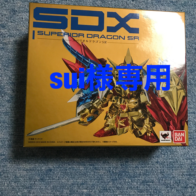 SDX スペリオルドラゴンSR ＋エクスワイバリオン