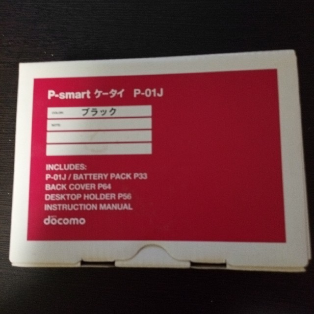 p-01j 新品未使用 10台 携帯電話 docomo