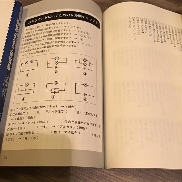 算数つまづき練習帳＆理科まるごと音読帳 エンタメ/ホビーの本(語学/参考書)の商品写真