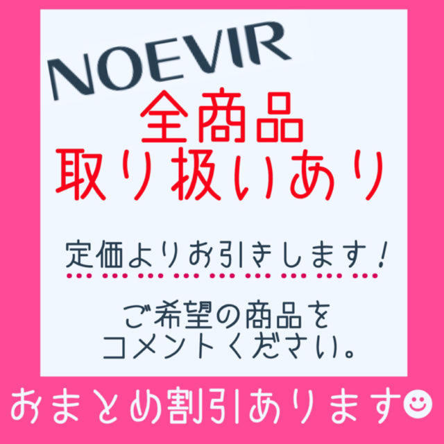 noevir   ノエビア スペチアーレ 薬用デイセラム L1 L2 M3 M4 全色有り