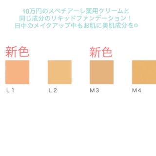 noevir - ノエビア スペチアーレ 薬用デイセラム L1 L2 M3 M4 全色