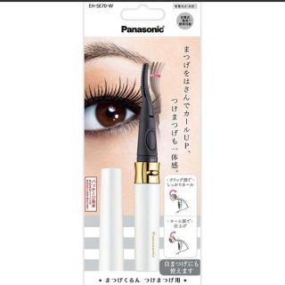 パナソニック(Panasonic)のまつげくるん(ホットビューラー)