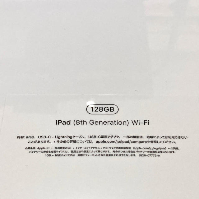 Apple  iPad 第8世代 シルバー Wi-Fi 128GB 未開封 新品シルバー容量