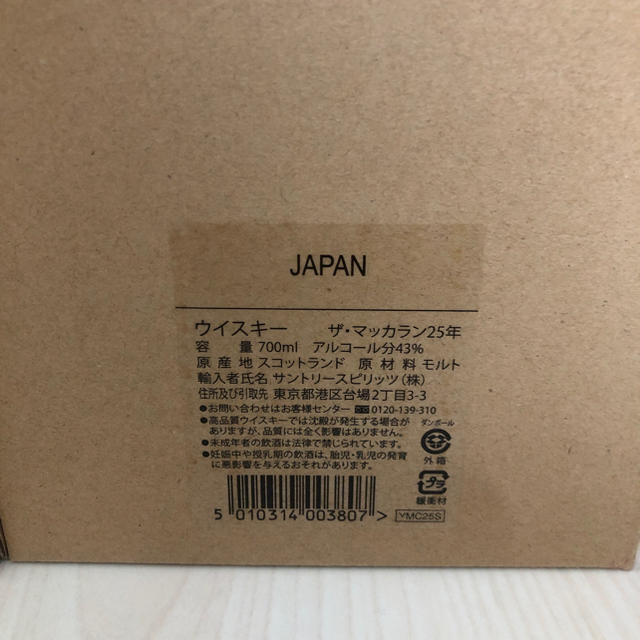 かわいい~!」 yqマッカラン25年 ウイスキー - www.cofipe.com.br