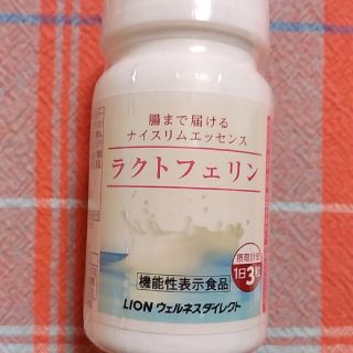 ライオン(LION)のラクトフェリン　93粒　1ヶ月分(その他)