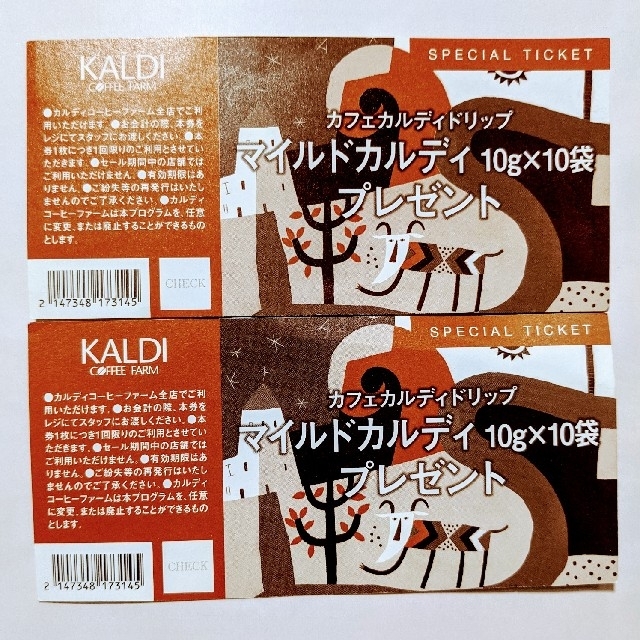 KALDI(カルディ)のKALDI　スペシャルチケット　２枚 チケットの優待券/割引券(ショッピング)の商品写真