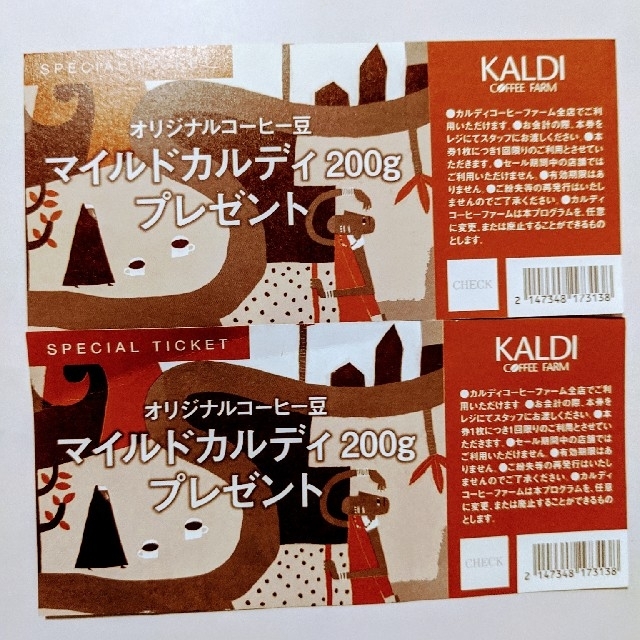 KALDI(カルディ)のKALDI　スペシャルチケット　２枚 チケットの優待券/割引券(ショッピング)の商品写真