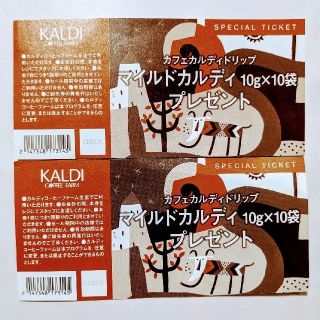 カルディ(KALDI)のKALDI　スペシャルチケット　２枚(ショッピング)