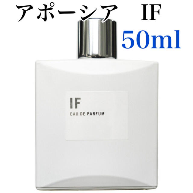 新作ウエア 【新品未使用】アポーシア APOTHIA IF 50ml オーデパフューム