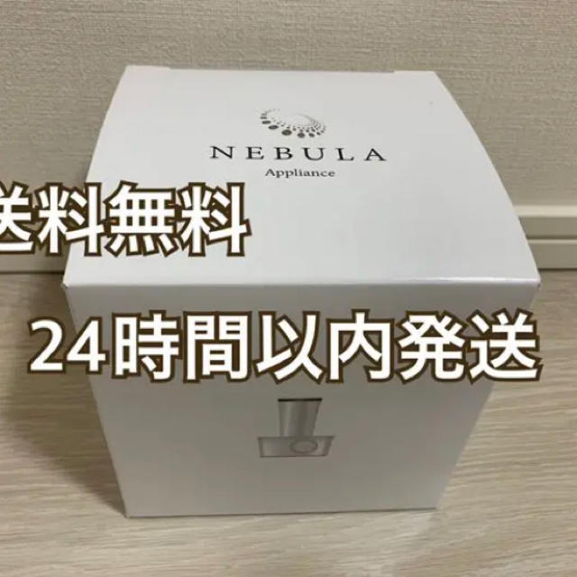 【新品】NEBULA(ネブラ) アロマディフューザー 本体