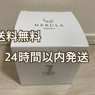 【新品】NEBULA(ネブラ) アロマディフューザー 本体(アロマディフューザー)