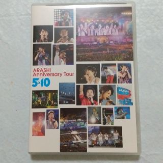 #ARASHI 5×10 DVD(ミュージック)