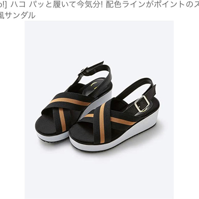haco!(ハコ)のしろくま様専用[値下げしました]厚底スポーツサンダル レディースの靴/シューズ(サンダル)の商品写真
