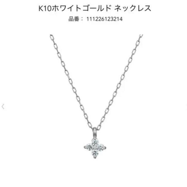 値下げ】4°C/K10ホワイトゴールド ネックレス o6HrkoX5ZE