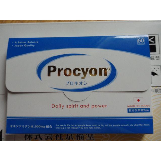 Procyonプロキオン(男性の元気サポート！)3箱セット！