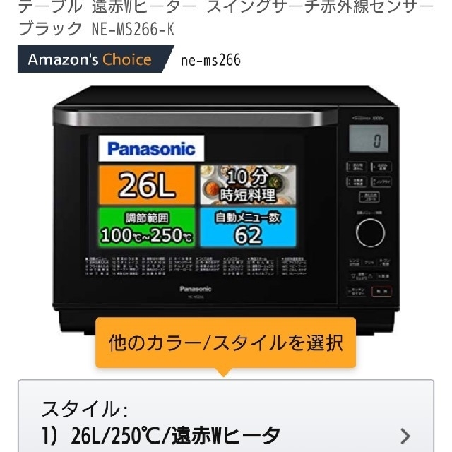 Panasonic オーブンレンジ