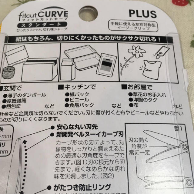 PLUS(プラス)のハサミプラス インテリア/住まい/日用品の日用品/生活雑貨/旅行(日用品/生活雑貨)の商品写真