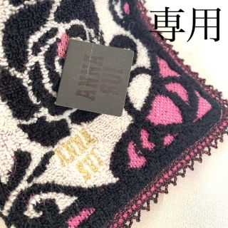 アナスイ(ANNA SUI)の●専用ページ●   ANNA SUI タオルハンカチ　新品(ハンカチ)