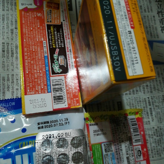 お菓子　詰め合わせ　B 食品/飲料/酒の食品(菓子/デザート)の商品写真