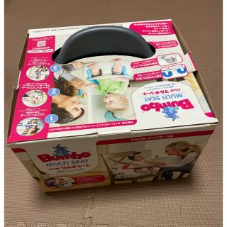 バンボ(Bumbo)のBambo マルチシート グレー 中古(その他)