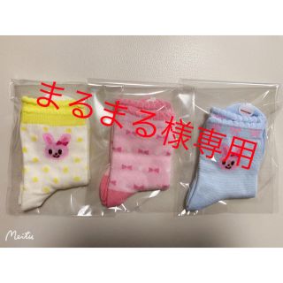 ミキハウス(mikihouse)のまるまる様専用(靴下/タイツ)