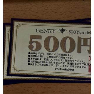 ゲンキー 株主優待券 2000円分(ショッピング)