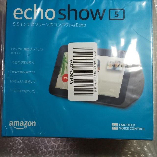 Amazon echo show 5 新品未開封