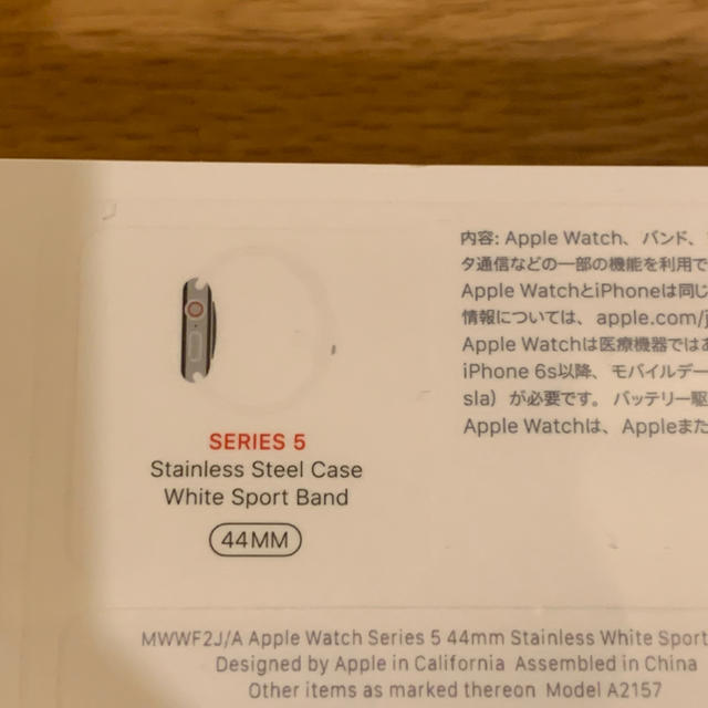 Apple Watch(アップルウォッチ)の新品未開封 Apple Watch Series 5 44mm ステンレス スマホ/家電/カメラのスマホアクセサリー(その他)の商品写真