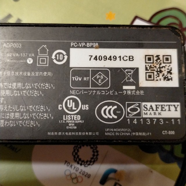 NEC(エヌイーシー)のACアダプター　NEC製　 スマホ/家電/カメラのPC/タブレット(PC周辺機器)の商品写真