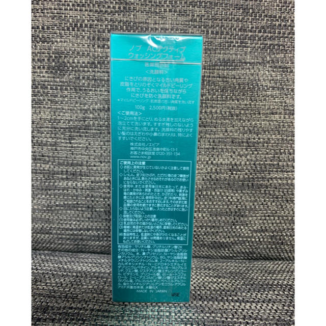 NOV(ノブ)のNOV AC ACTIVE washing form  洗顔料 コスメ/美容のスキンケア/基礎化粧品(洗顔料)の商品写真