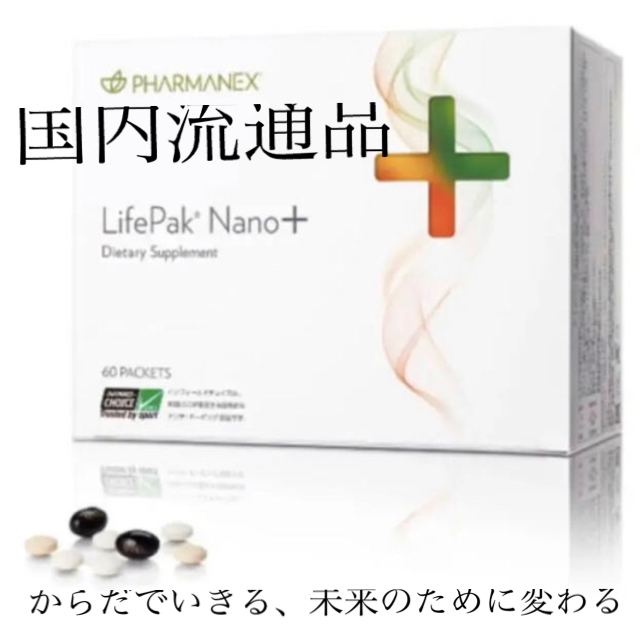 安いNEW ニュースキン ライフパックナノプラス LifePakNano+ rJHej-m34487944548 