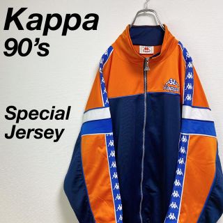 カッパ(Kappa)の希少 古着 90’s カッパ  ジャージ  L ネイビー オレンジ マルチカラー(ジャージ)