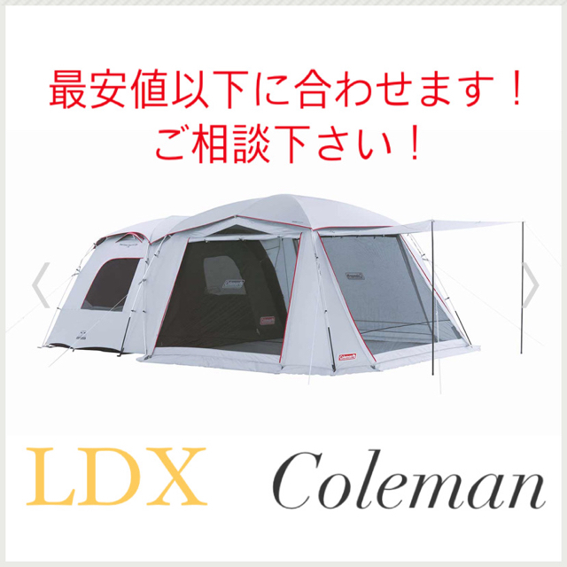 Coleman(コールマン)の最安 コールマン タフスクリーン2ルームハウス/ＬＤＸ＋ 新品 未使用 スポーツ/アウトドアのアウトドア(テント/タープ)の商品写真