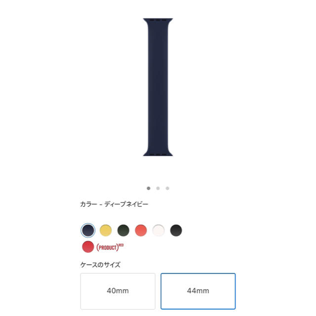 Apple(アップル)のApple Watch ソロループバンドサイズ7 ディープネイビー44mm メンズの時計(ラバーベルト)の商品写真