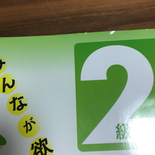 「日商簿記2級みんなが欲しかった!やさしすぎる解き方の本」 エンタメ/ホビーの本(資格/検定)の商品写真