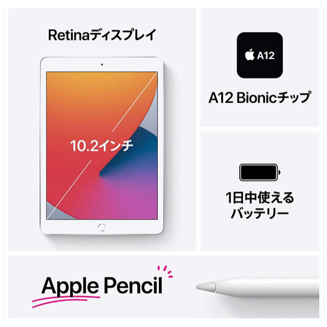 iPad(アイパッド)のiPad 10.2インチ 128GB Wi-Fiモデル　スペースグレイ　第8世代 スマホ/家電/カメラのPC/タブレット(タブレット)の商品写真