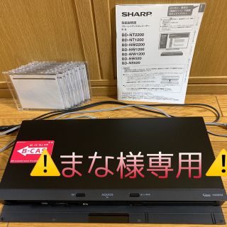 シャープ(SHARP)のまな様専用出品　SHARPブルーレイ(ブルーレイレコーダー)