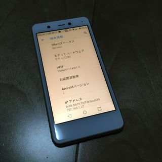 アンドロイド(ANDROID)のおまけ特典付き 美品 楽天mini「ホワイト」(スマートフォン本体)